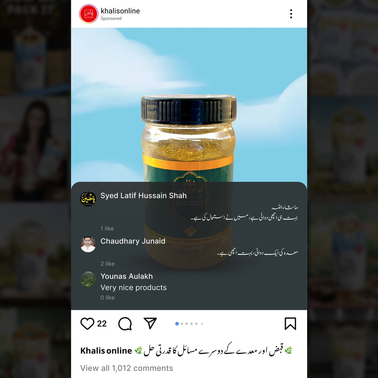 Shifae - ummul - Amraz - Khalis Online