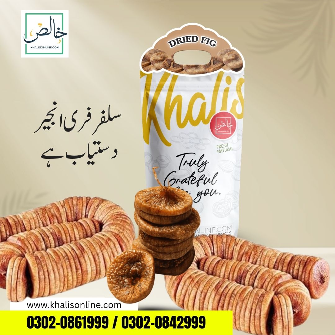 Dried Fig (Anjeer) - Khalis Online