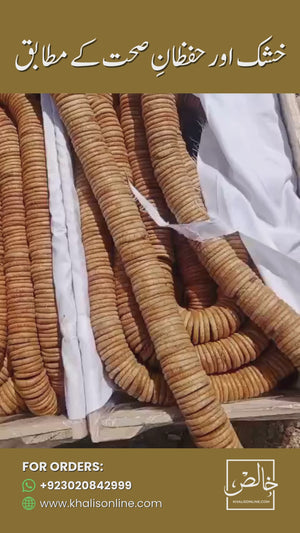 Dried Fig (Anjeer)