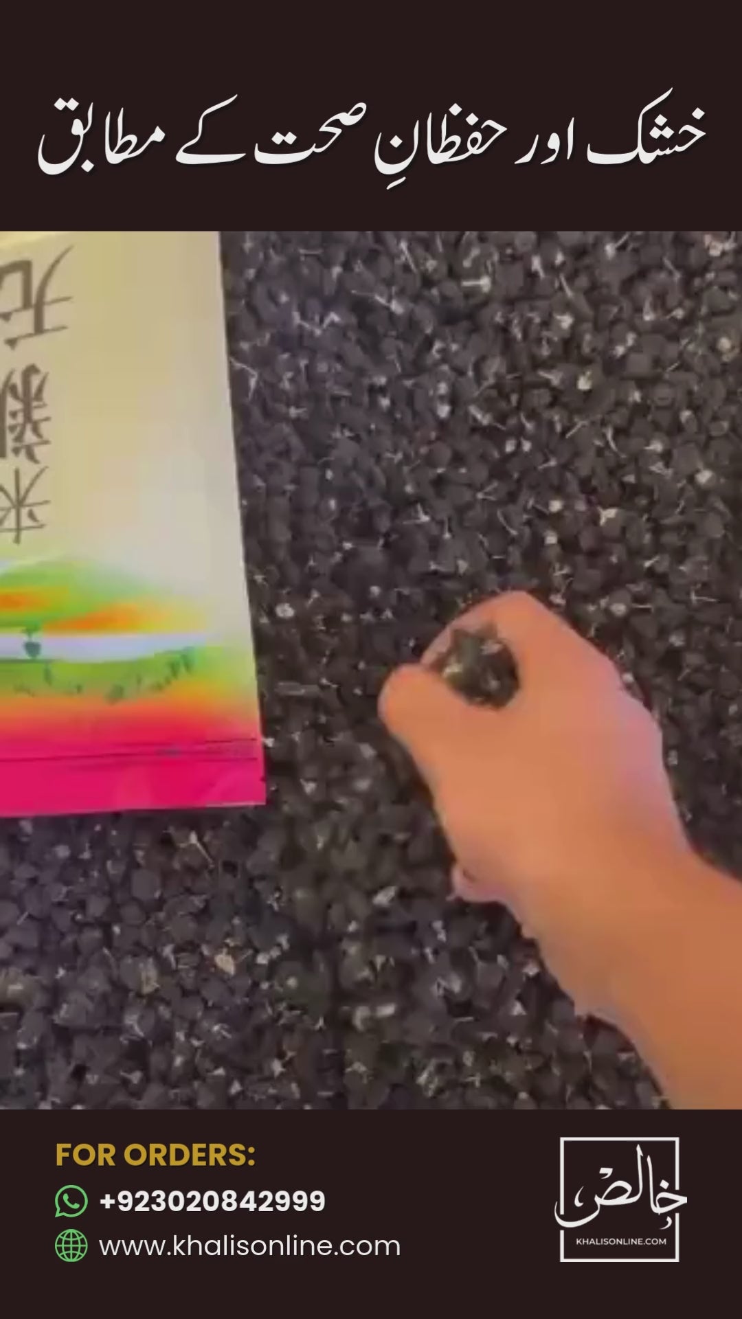 Goji Berries (Red and Black)