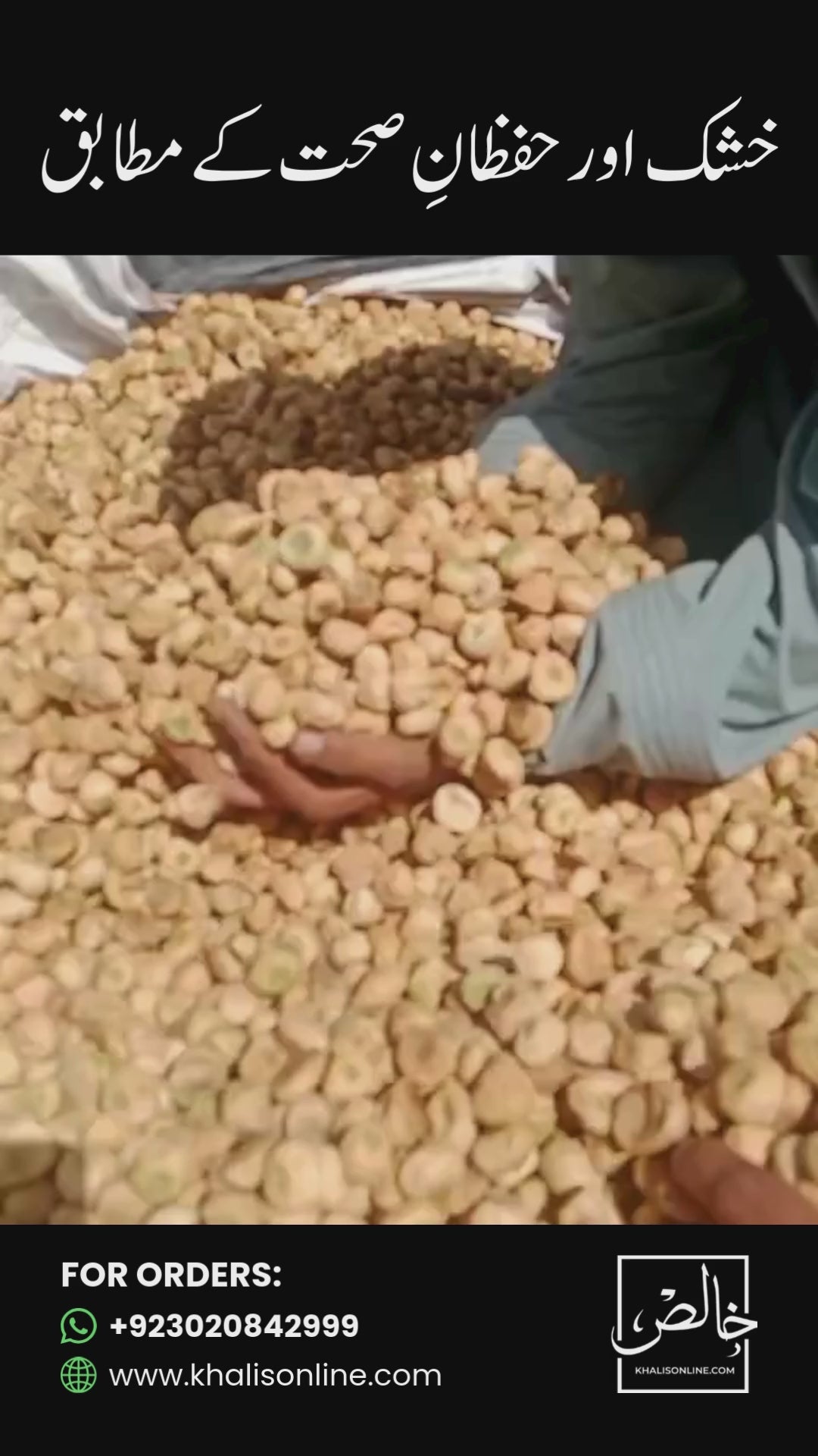 Irani Dried Fig (Doda Anjeer)