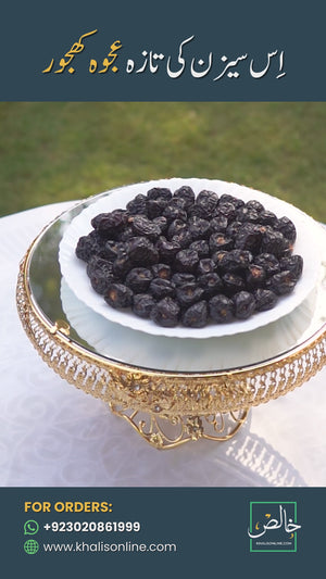 Ajwa Khajoor